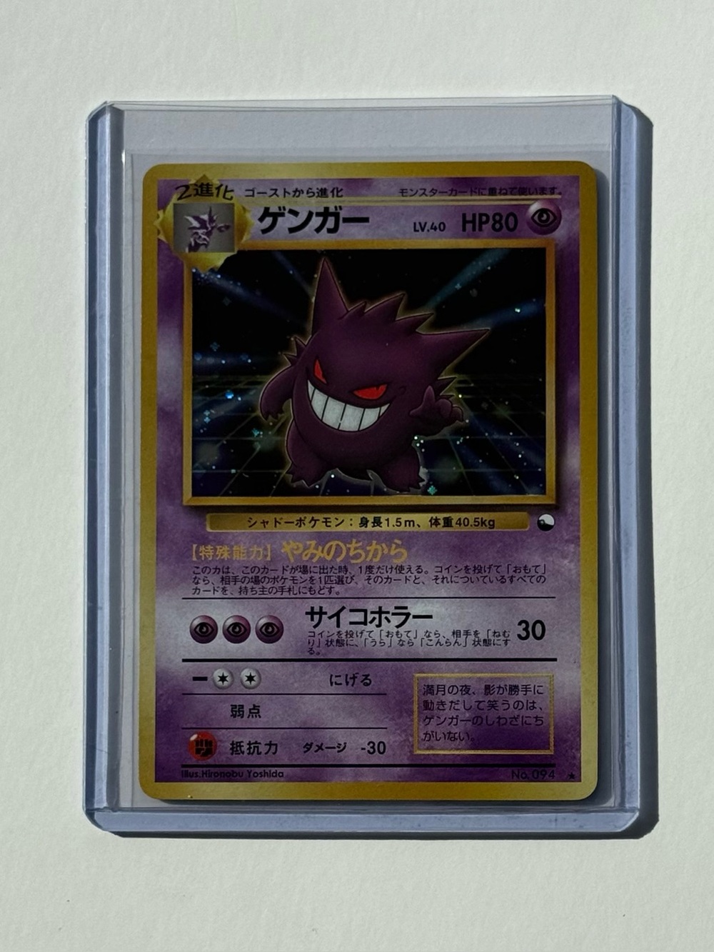 Pokemon Card Gengar Masaki Vending Holo Promo No. 094 Japanese Fan Art Custom